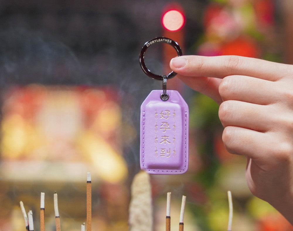 Lavender Leather Talisman Good Luck Keychain for Expecting Moms (2024 Edition)