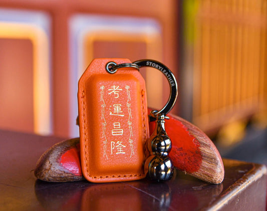 Orange Leather Talisman Good Luck Keychain for Academic Success (2024 Edition)