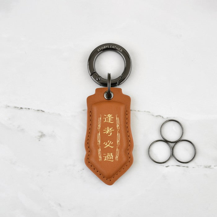 Exam Success Amulet Keychain: Ace Your Exams with Confidence for 2025 Year of Snake